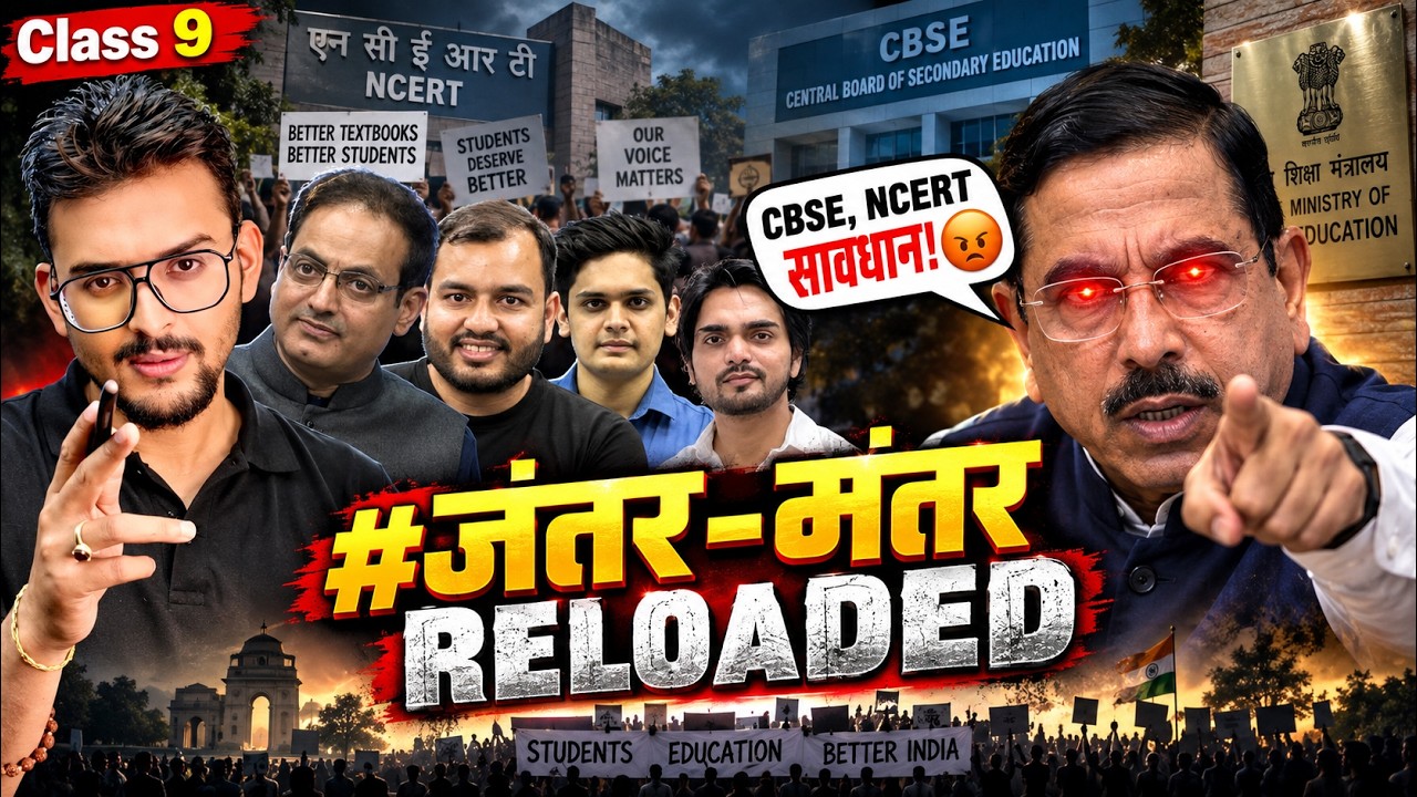 🤬Now Class 9th Students Want Justice.