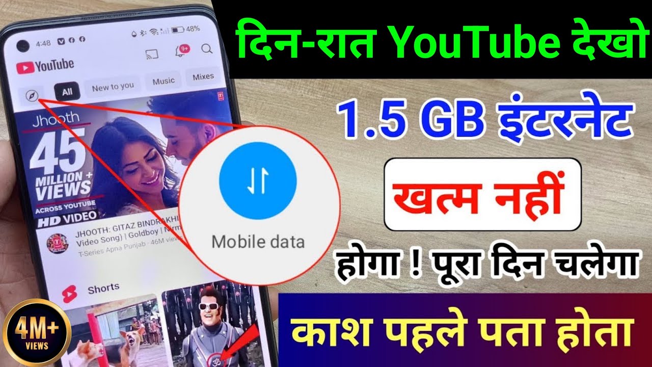 YouTube Hidden Settings to Save Mobile Data | Mobile ka Internet (Data) Jaldi Khatam ho Jata Hai