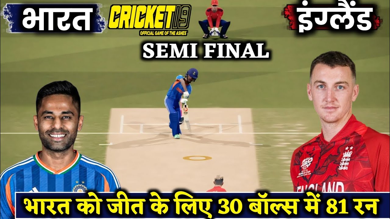 भारत vs इंग्लैंड T20 match | highlights ind vs eng Ind need 81 runs in 30 balls CRICKET 19 GAMEPLAY