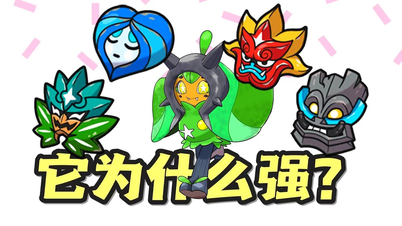 寶可夢【看懂厄鬼椪！】它究竟為什麼強
