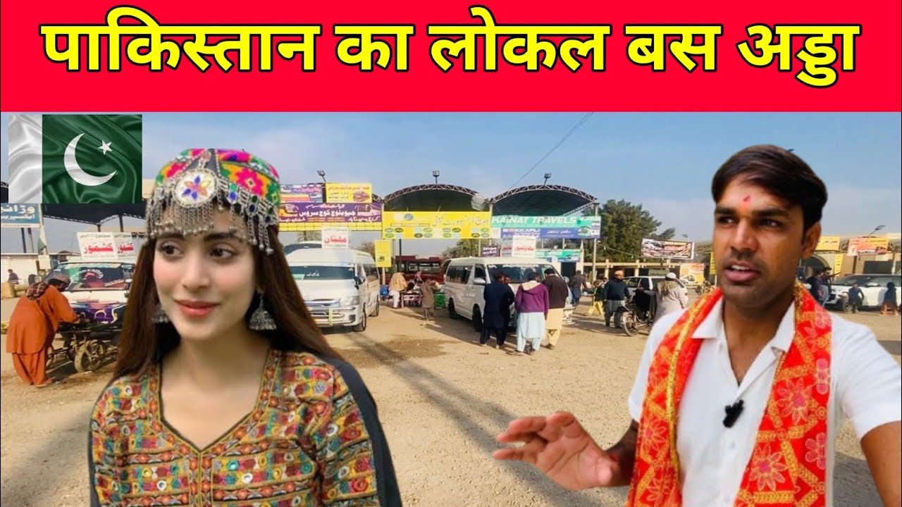 Inside Pakistan Local Bus Stand | Desi Public Transport 