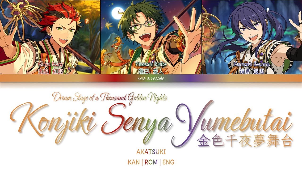 「 ES!! 」 金色千夜夢舞台 - Konjiki Senya Yumebutai (AKATSUKI) | KAN/ROM/ENG