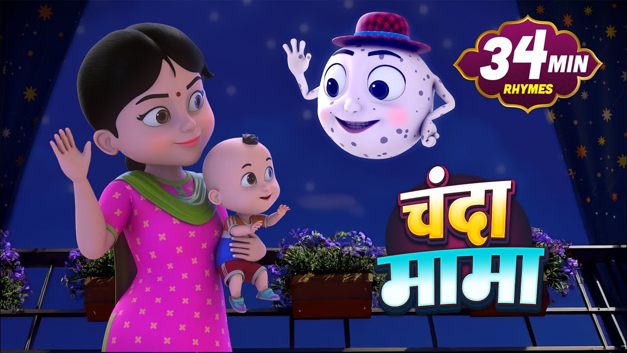 Chanda Mama Door Ke + More Rhymes | चंदा मामा l Hindi Rhymes And Kids Songs l Misty Kids Rhymes