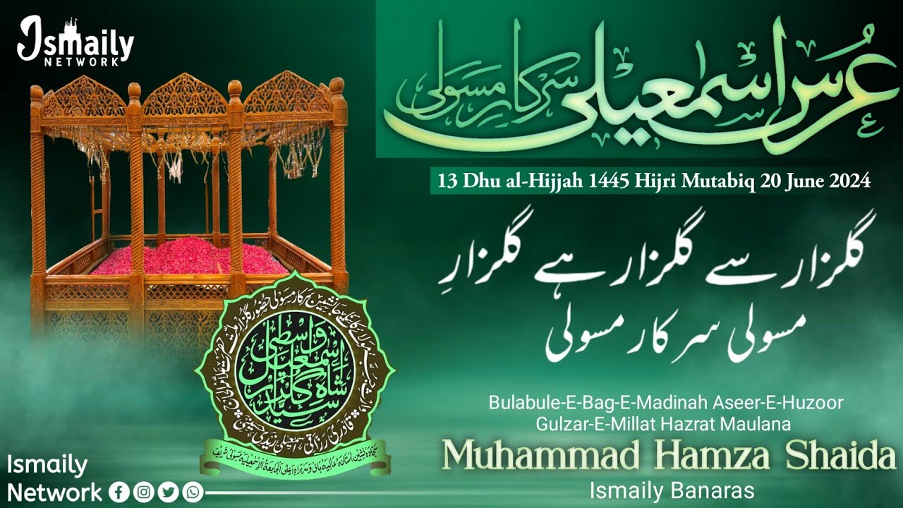 281Urs-E-Sarkar-E-Masauli | Gulzare Masauli Sarkare Masauli | New Kalam | Hamza Shaida Ismaily |
