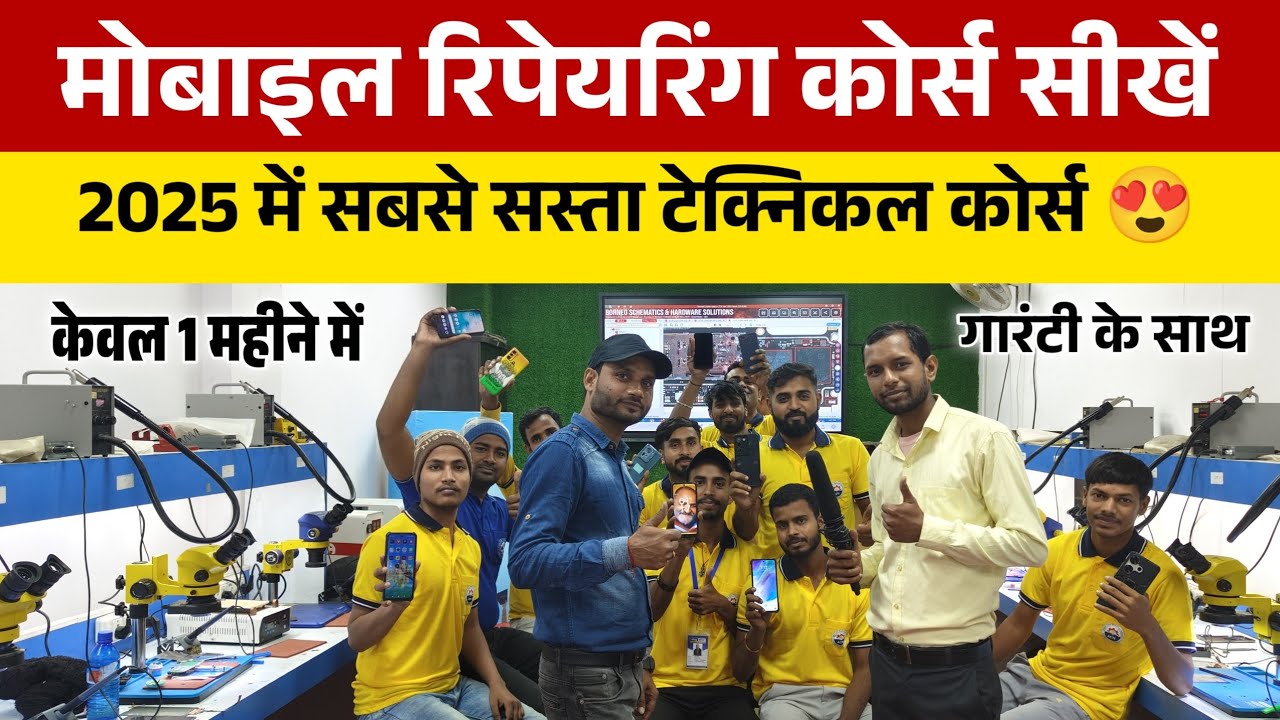 सबसे सस्ते रेट में मोबाइल की रिपेयरिंग करना सीखें | mobile repairing training centre in Gorakhpur