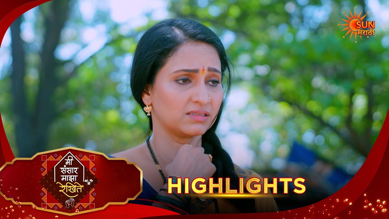 Mee Sansar Majha Rekhite | मी संसार माझा रेखिते | Highlights |17 Mar 2026 | Sun Marathi