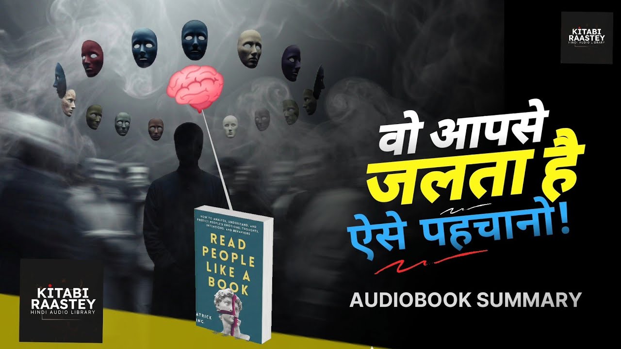 ये साइन दिखे तो सावधान! | Read People Like a Book - Patrick King | Full Audiobook Summary in Hindi 
