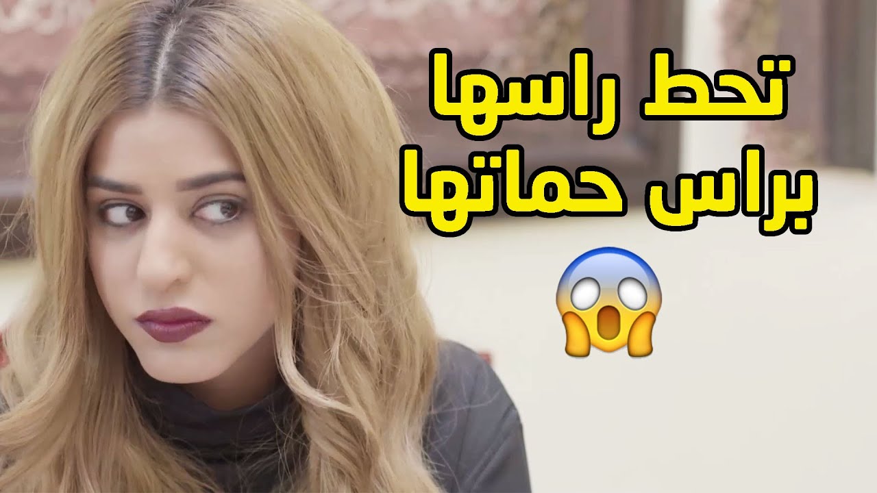 صمود من اول يوم انكتب البيت باسمها وصارت تبي تحط راسها براس ام رجالها😱