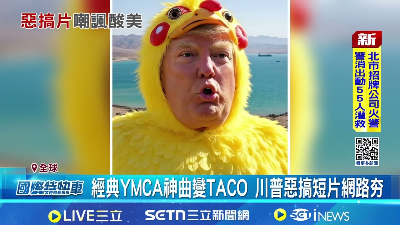 伊朗惡搞樂高電影回歸 諷刺川普
