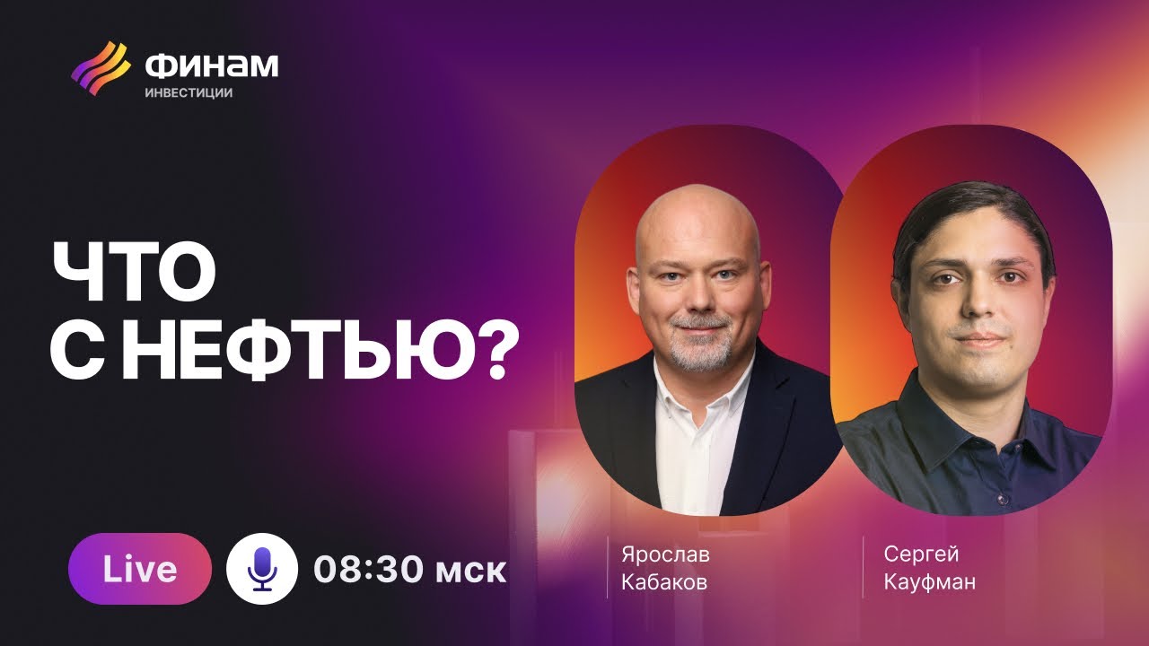 Утренний обзор 28 января
