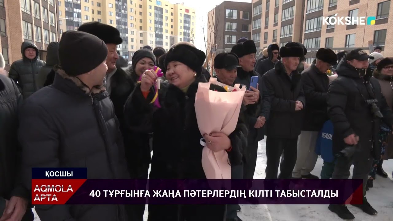 AQMOLA APTA | Qaz - 08.03.2026