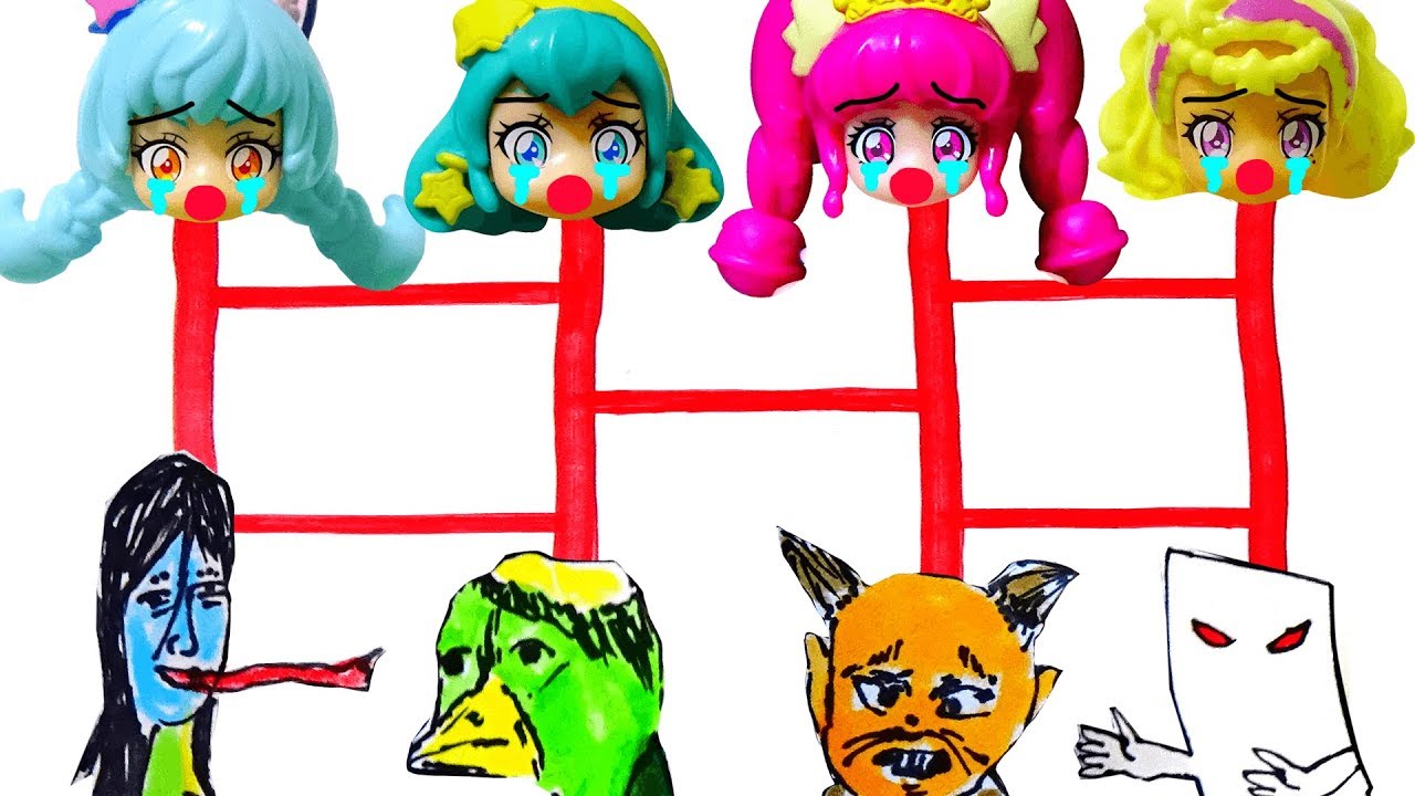 【あみだくじ】絶対にみてはいけない呪いの本をみてしまったプリキュアたち…！妖怪がプリキュアたちをつれ去っちゃう！！スター☆トゥインクルプリキュア