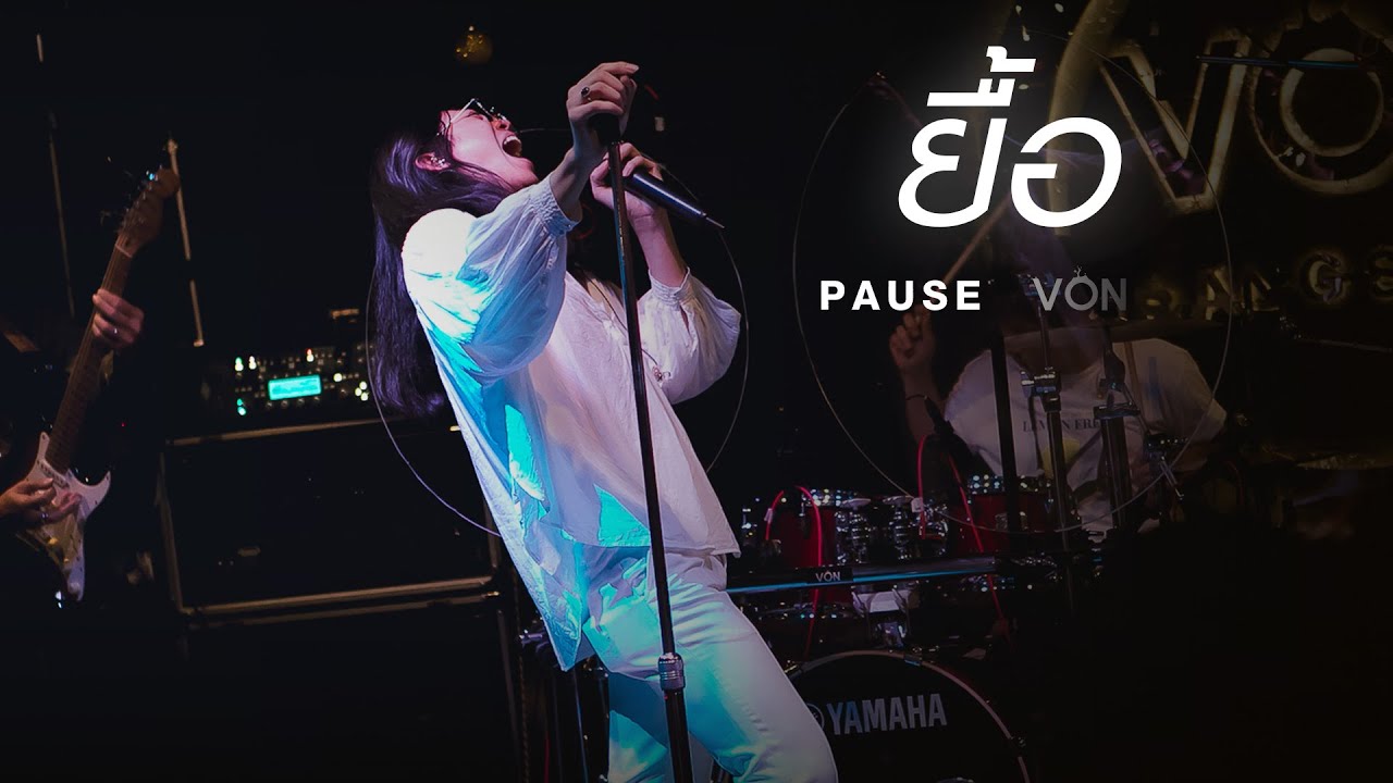 Pause - ยื้อ [Live at Von Bangsaen]