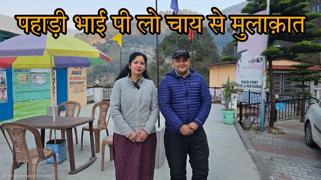 काफी टाइम बाद हुआ पहाड़ी भाई से मिलना 