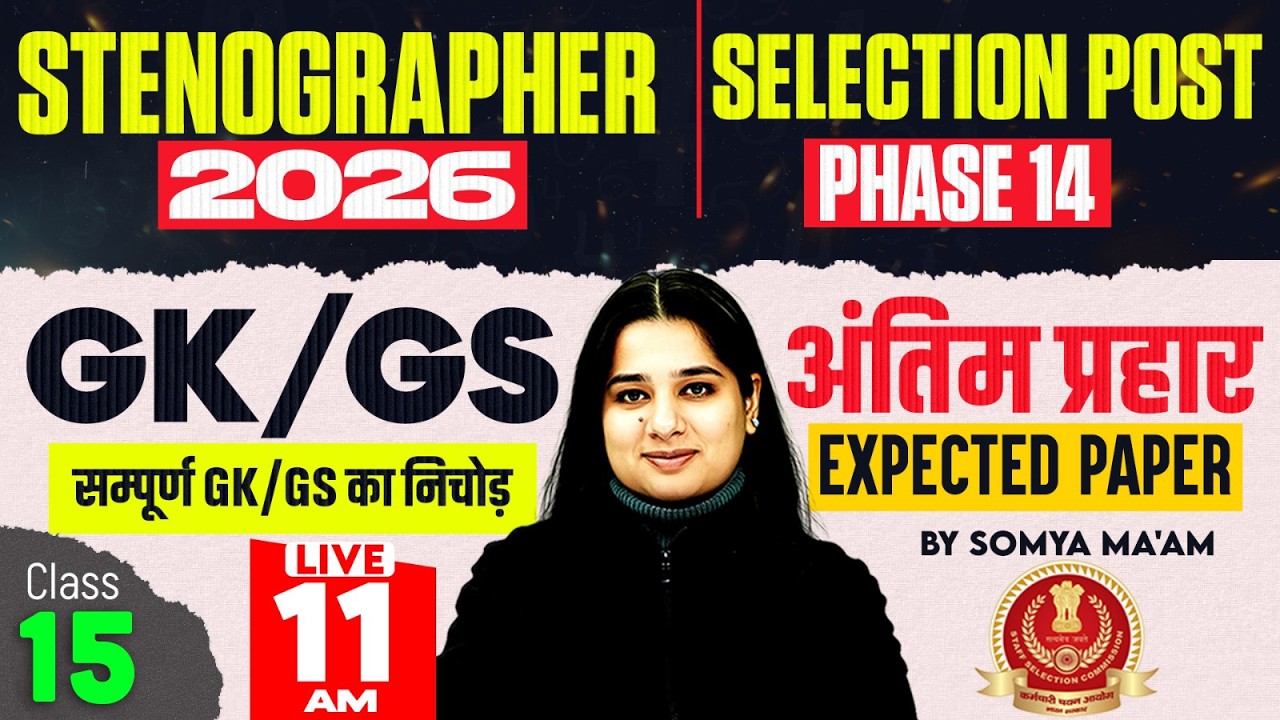 SSC Stenographer/Selection Post 2026 | GK GS Expected Paper #15 | Steno, Phase 14 GK GS Somya Mam