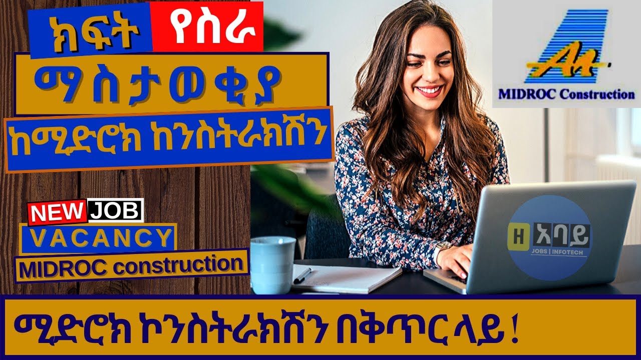 Ethiojobs vacancy 2022 | MIDROC Ethiopia Construction Plc job vacancy |የስራ ቦታ ማስታወቂያ ከሚድሮክ ኢትዮጵያ