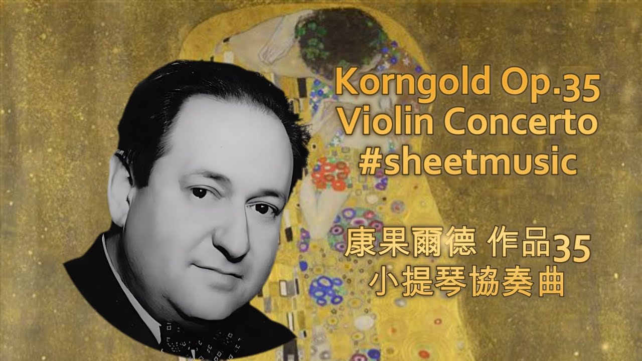 🎻 Korngold Op.35 Violin Concerto  柯恩戈爾德 小提琴協奏曲#SheetMusic! ✨【Kero】