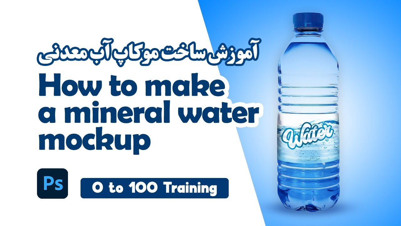 Photoshop Logo Design Tutorial // How to Make a Mineral Water Mockup