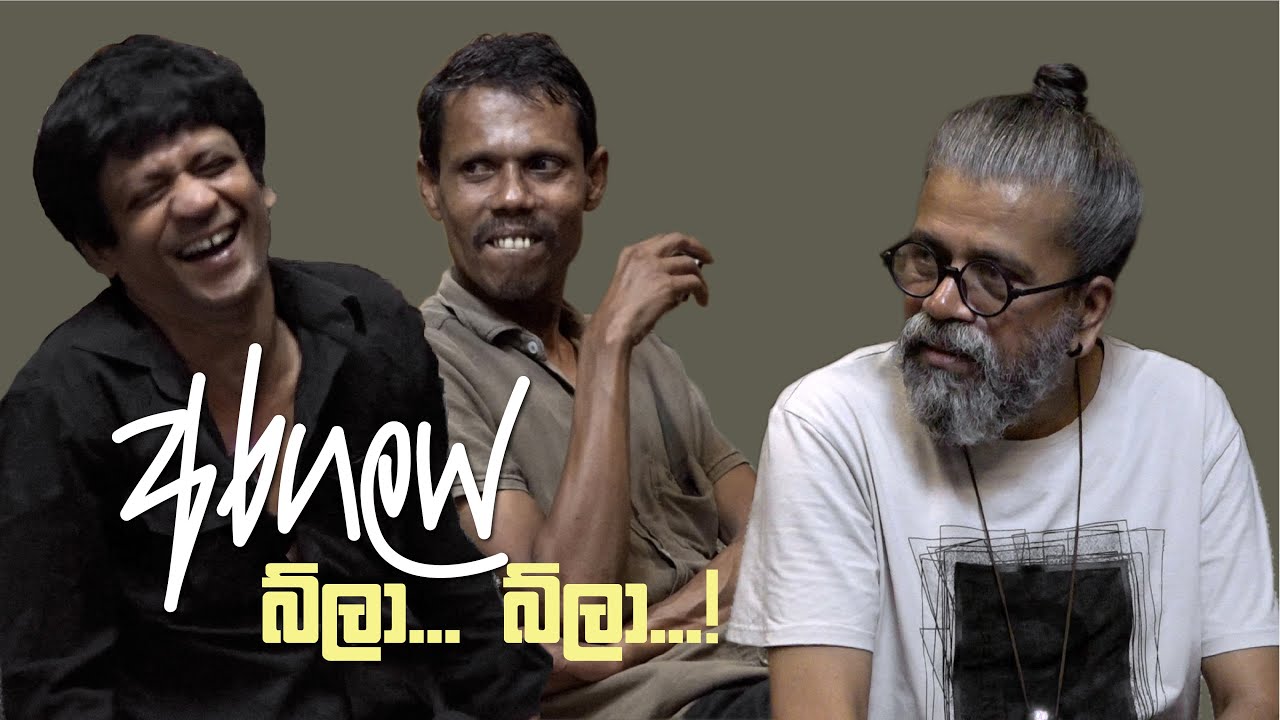 අරගලය බ්ලා බ්ලා..! | Meme  tv