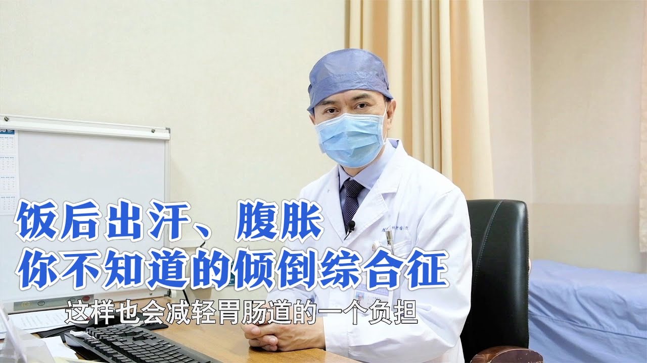 胃切除手术后，身体会发生哪些变化？