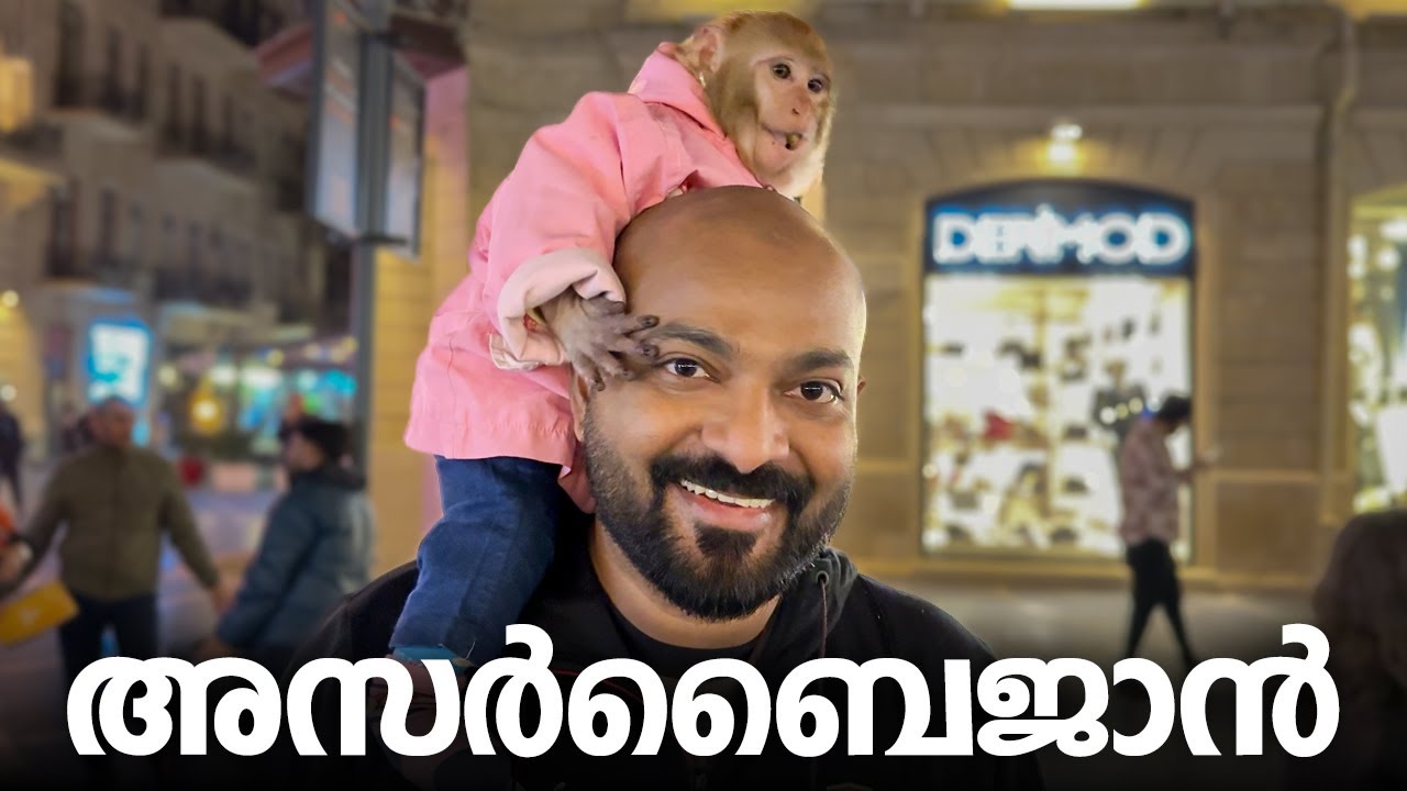 അസർബൈജാനിൽ കണ്ടിരിക്കേണ്ട സ്ഥലങ്ങൾ | Best Places to Visit in Azerbaijan | Baku, Gabala & Yanar Dag