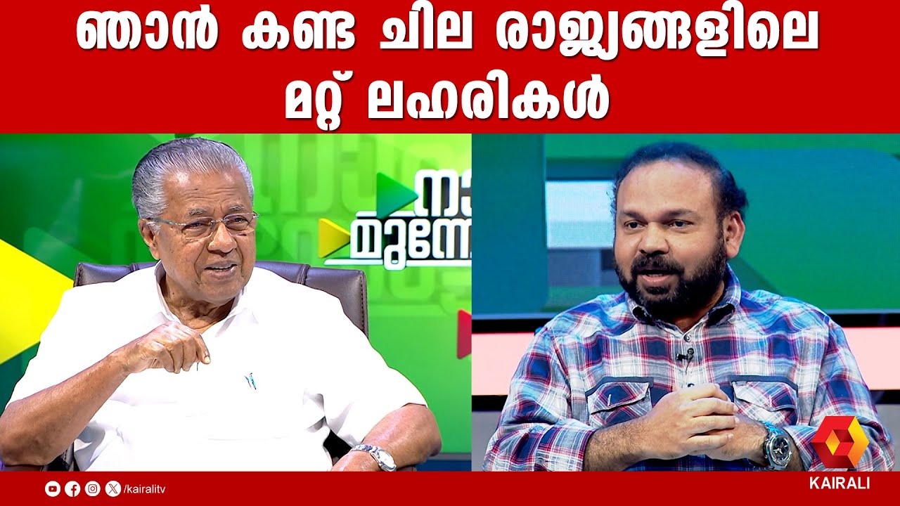 ബാലിയിൽ യൂണിഫോമിട്ട പെൺകുട്ടികളുടെ കൈയിൽ ചൂലുകൾ  | Santhosh George Kulangara | Say no to drugs