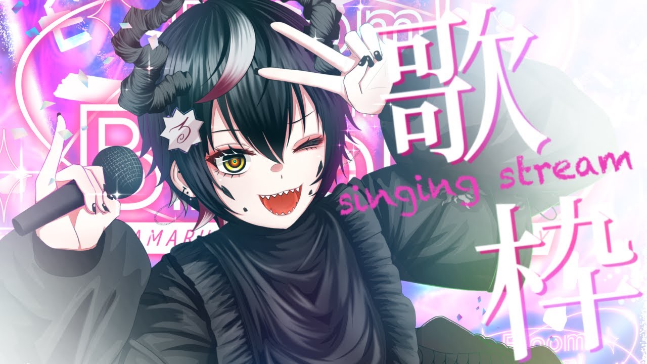 【#歌枠】しゃべくり歌枠‼️【花丸ナルチ】