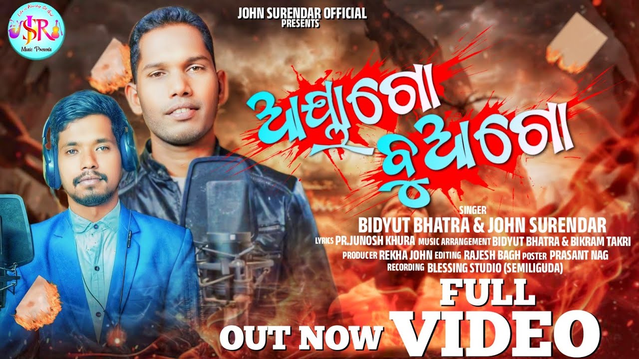 AAYAGO//BUAAGO// ଆୟାଗୋ//ବୁଆଗୋ//NEW KORAPUTIA CHRISTIAN FULL VIDEO SONG //2024