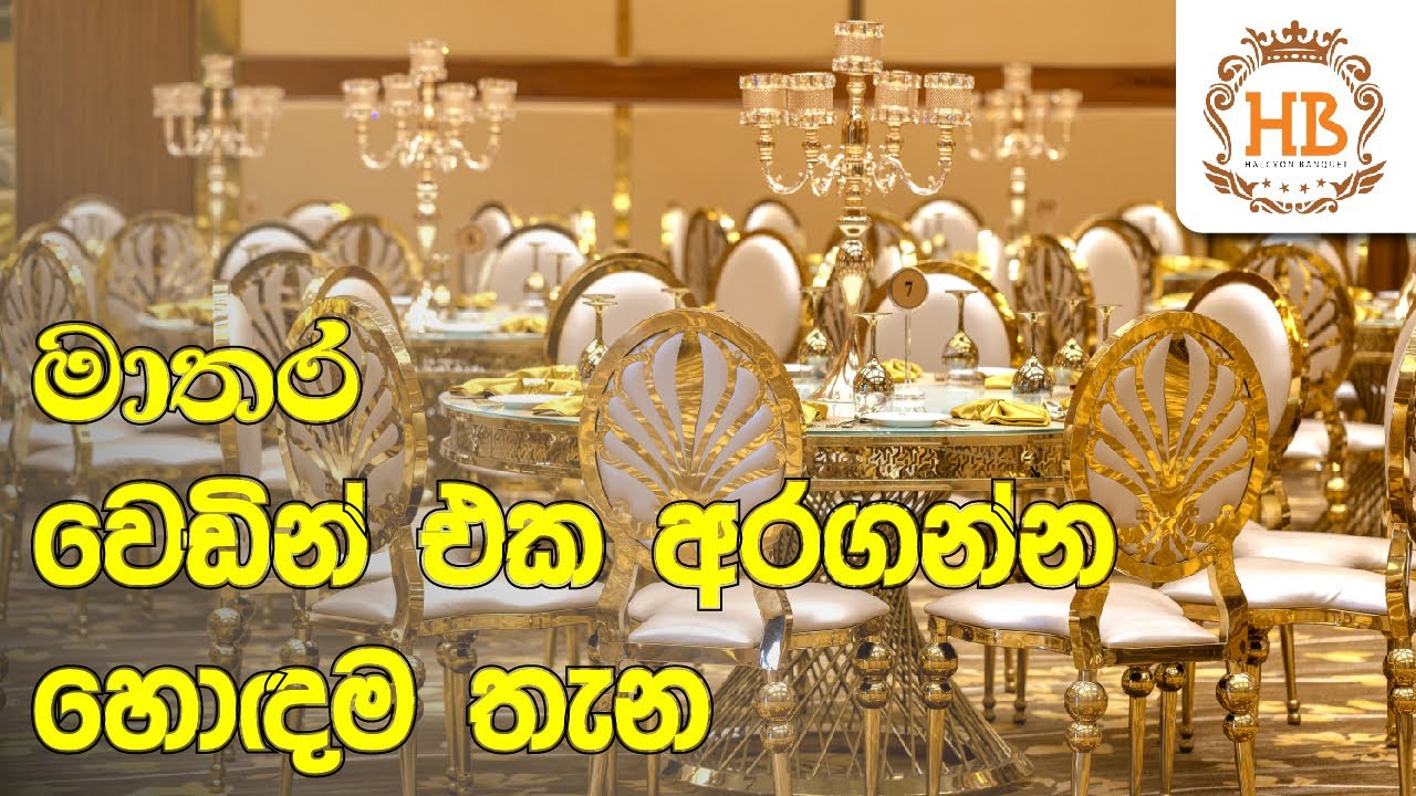 Why Choose Halcyon Banquet Matara as your Wedding Venue? | See our Venue Features & Facilities