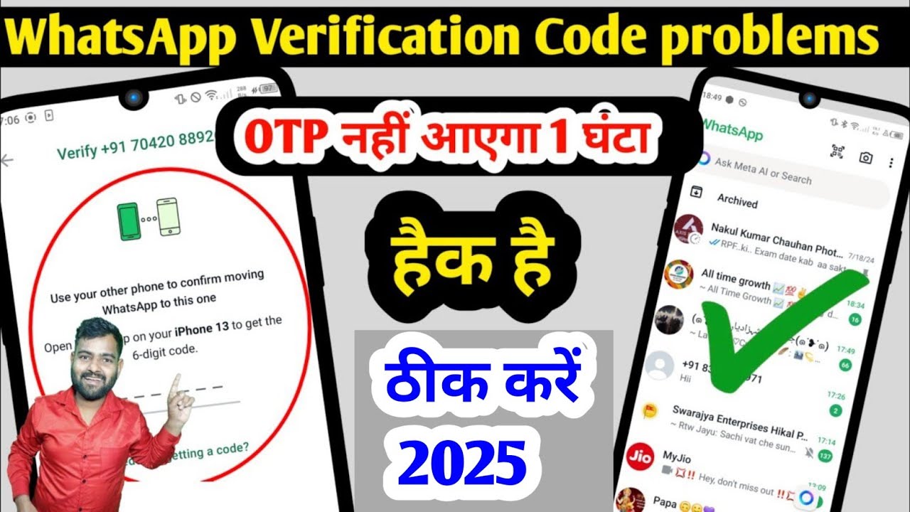 whatsapp otp not received whatsapp verification code problem | whatsapp par otp nahi aa raha hai