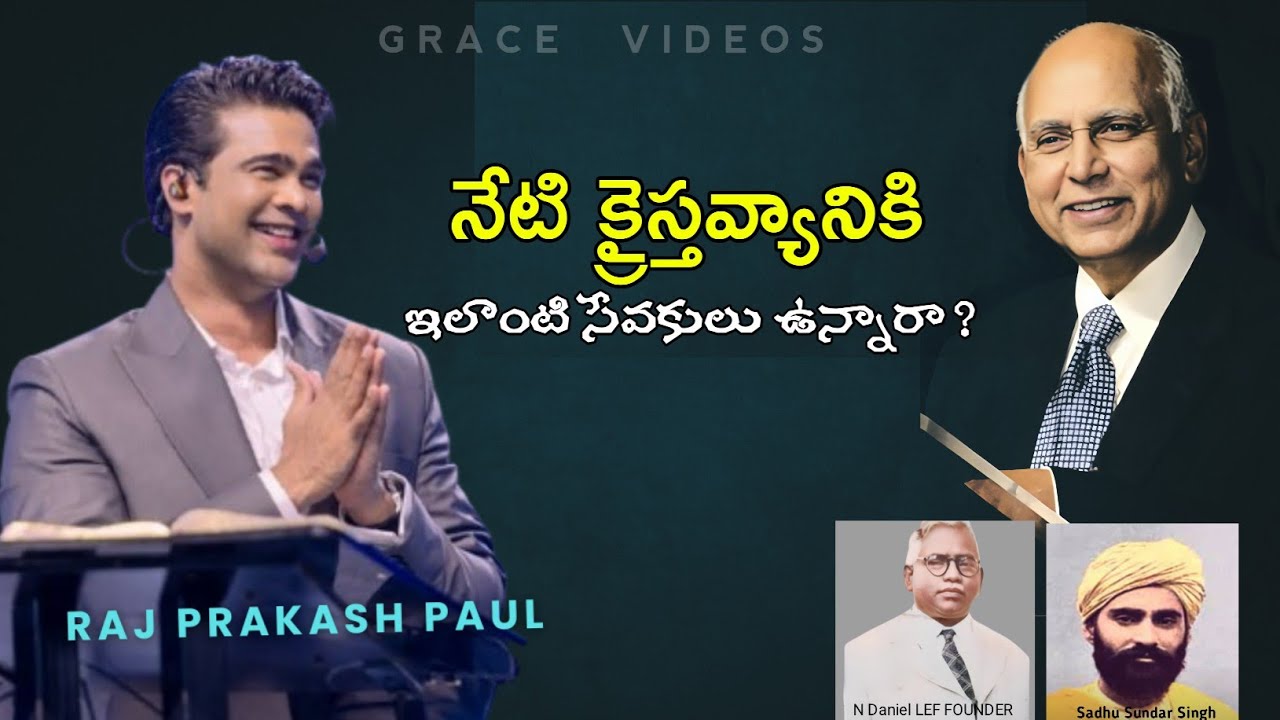 || నేటి క్రైస్తవ్యానికి ఇలాంటి సేవకులు ఉన్నారా? | @RajPrakashPaul  LEFI