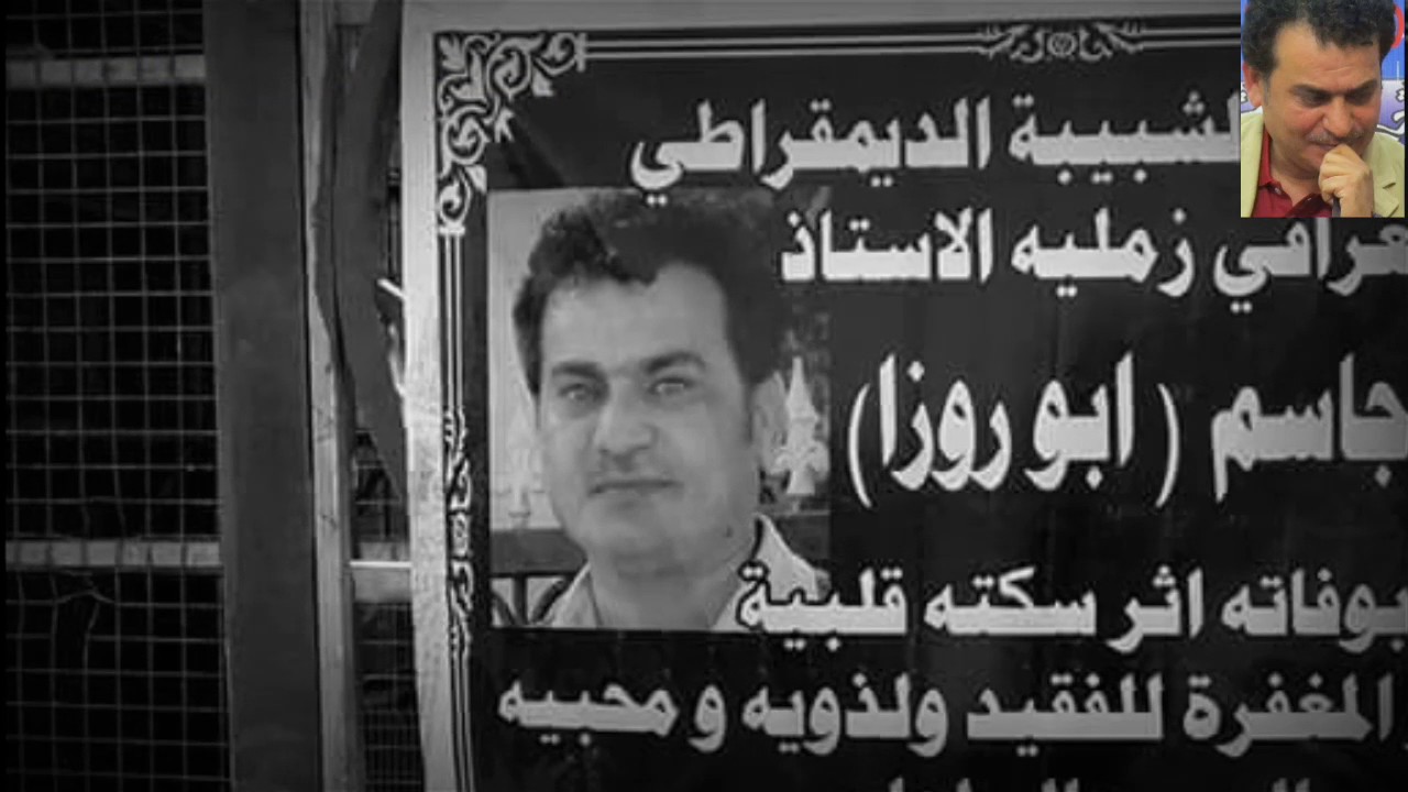 المرحوم جعفر جاسم