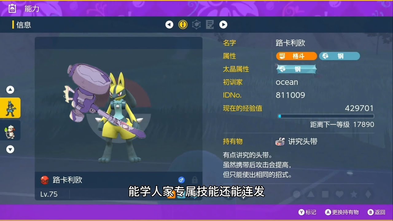蘑菇折返图图狗“七进七出”路卡利欧  #寶可夢對戰 #寶可夢朱紫 v