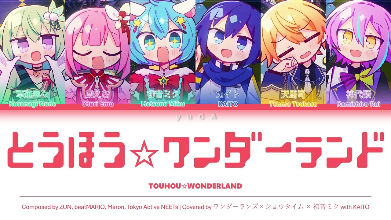 とうほう☆ワンダーランド (Touhou☆Wonderland) CC Lyrics [KAN/ROM/ENG] - ワンダーランズ×ショウタイム