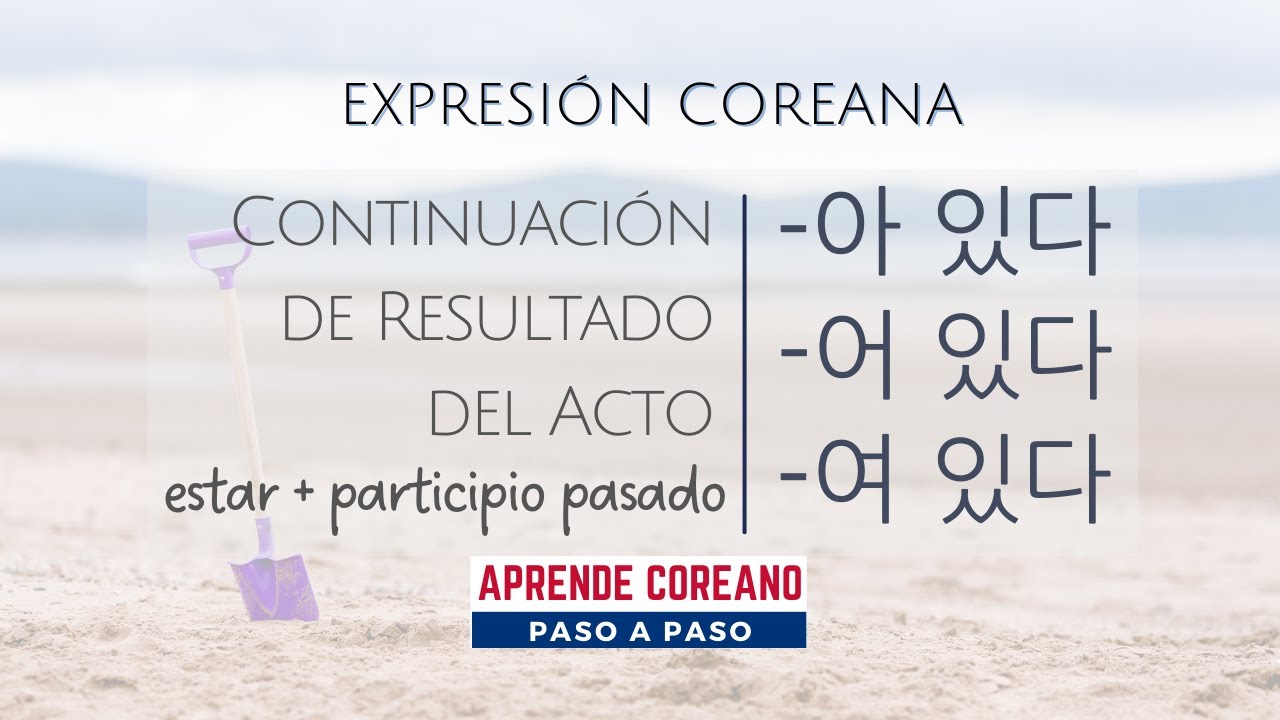 Gramática de 아/어/여 있다 (estar + participio pasado) #GramaticaCoreana #aprendercoreano  #IdiomaCoreano