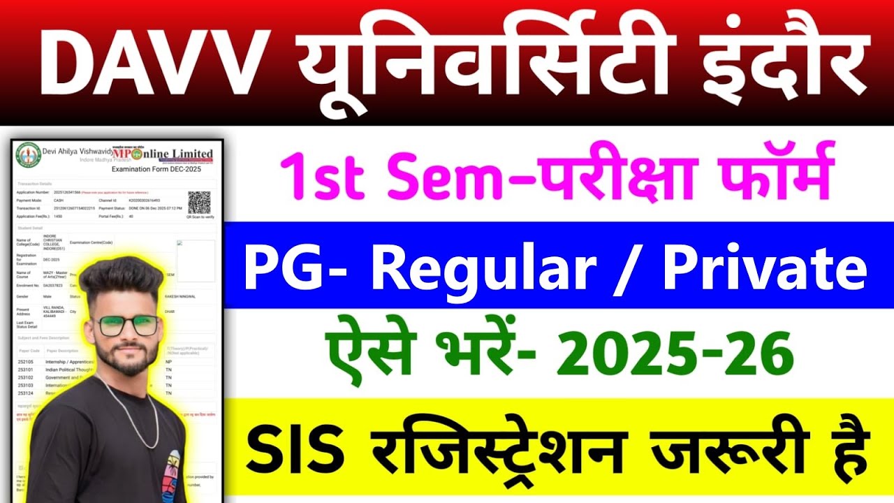 davv exam form kaise bhare 2025 | davv exam form kaise bhare | davv 1st Year Exam Form kaise bhare