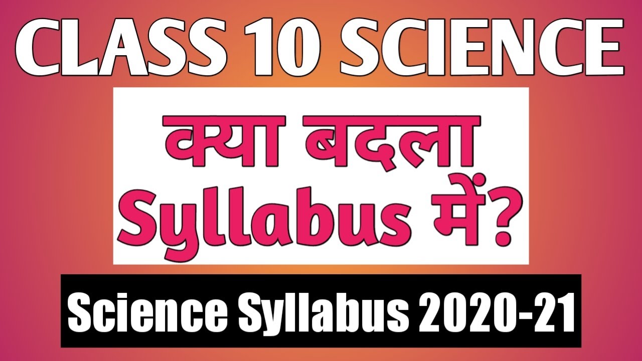 Big Change in CBSE Class 10 Science Syllabus 2020 21