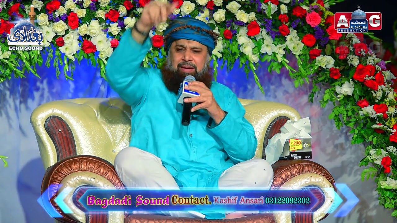Allah Nabi Da Naam Laye Bast Naat 2018 By Owais Raza Qadri