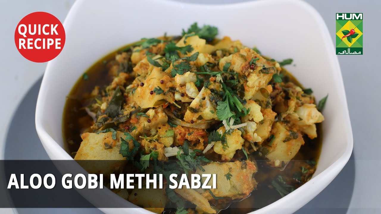Aloo Gobi Methi Sabzi | Quick Recipes | Masala TV | Chef Rida Aftab