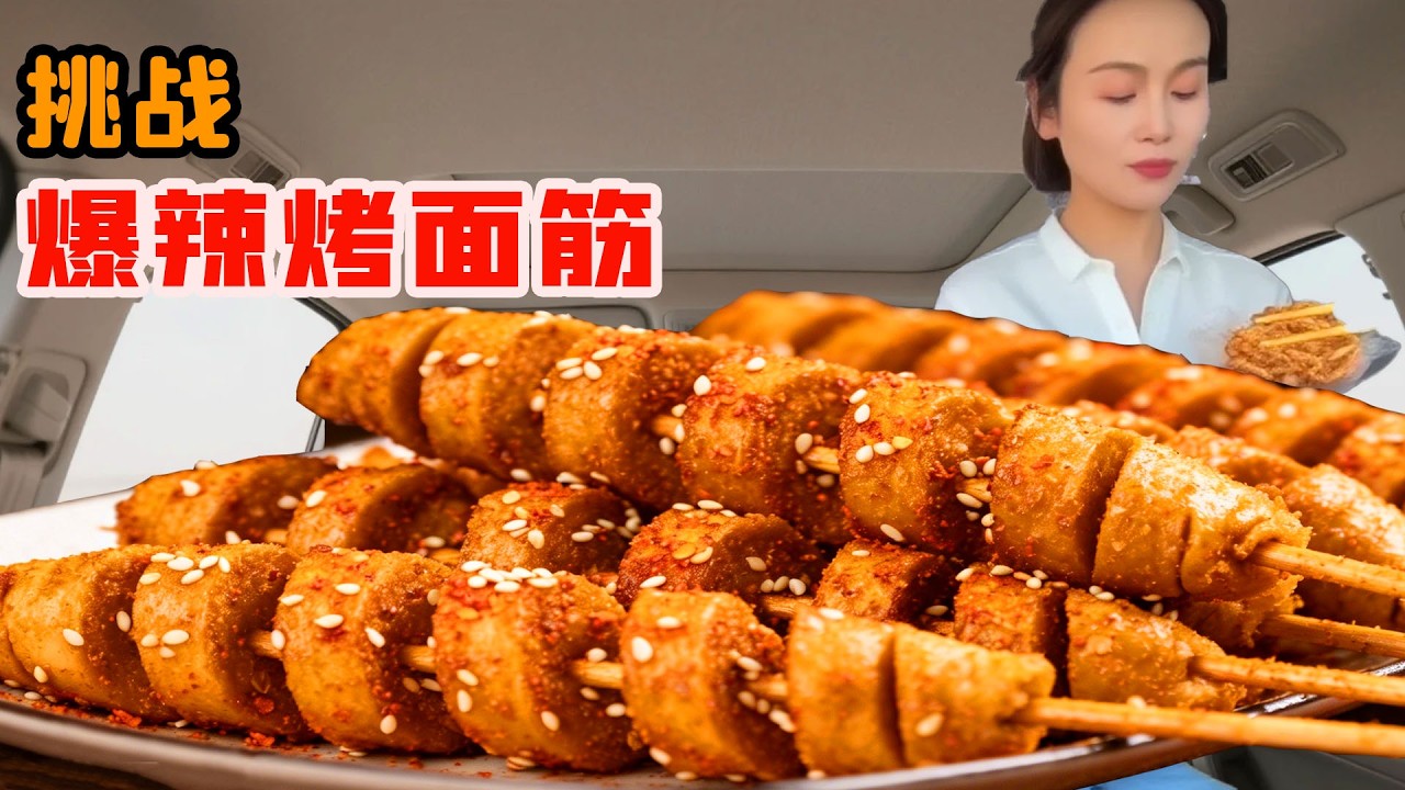 美女挑戰最便宜炸串局！外焦裏嫩口感一級棒，放開點單直接一口氣吃到回本！