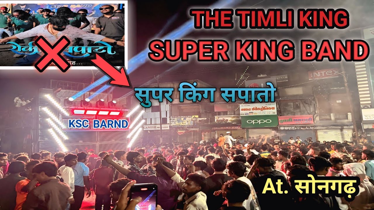 The Timli King Super King Band || Rocky Star Band ki femas Song Bajaya At.Songadh