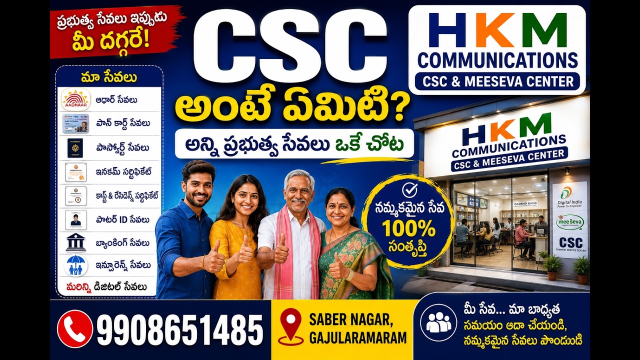 Why Stand in Long Queues? | HKM Communications & Mee Seva | All Government Services Under One Roof