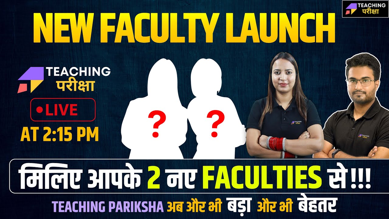 New Faculty Launch Session | Big Surprise | All Teaching Exams| BPSC, CTET, DSSSB  @teachingpariksha