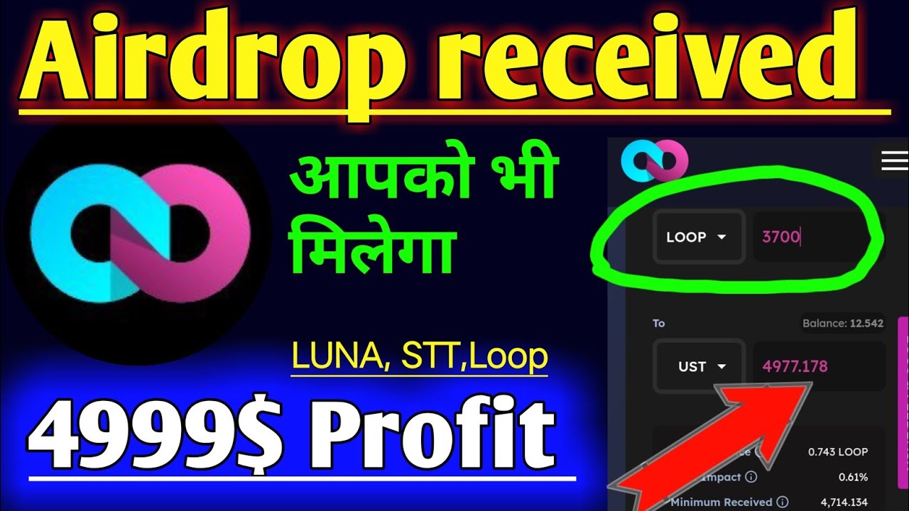 loop Airdrop received | loop Airdrop live Claim process | Terra wallet.