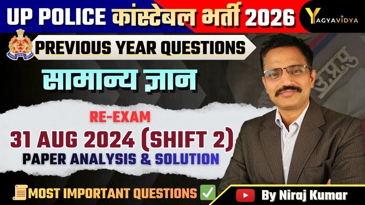 UP Police Constable 2026 | 31 Aug 2024 (Shift 2) GK PYQs 📜 | सामान्य ज्ञान सबसे ज़रूरी प्रश्न