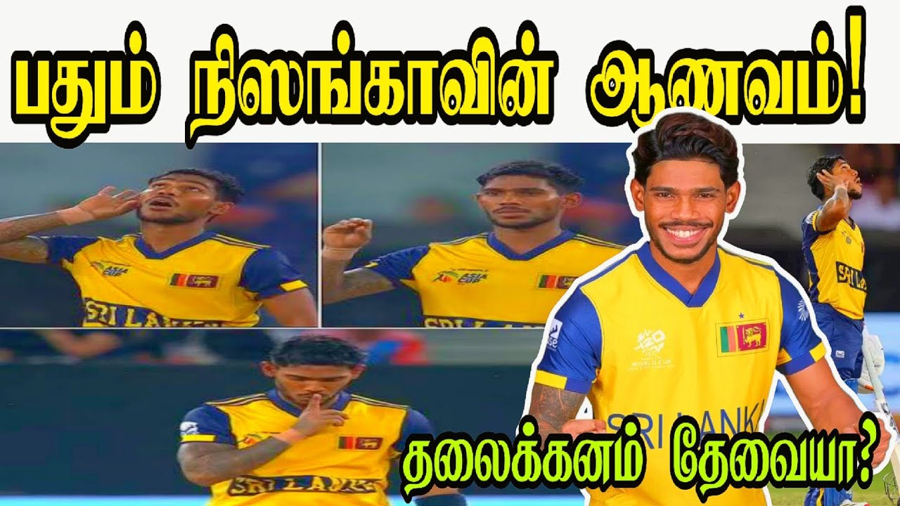 Pathum Nissanka's Disrespectful Century Celebration vs Australia | AUS vs SL | Pathum Nissanka | T20