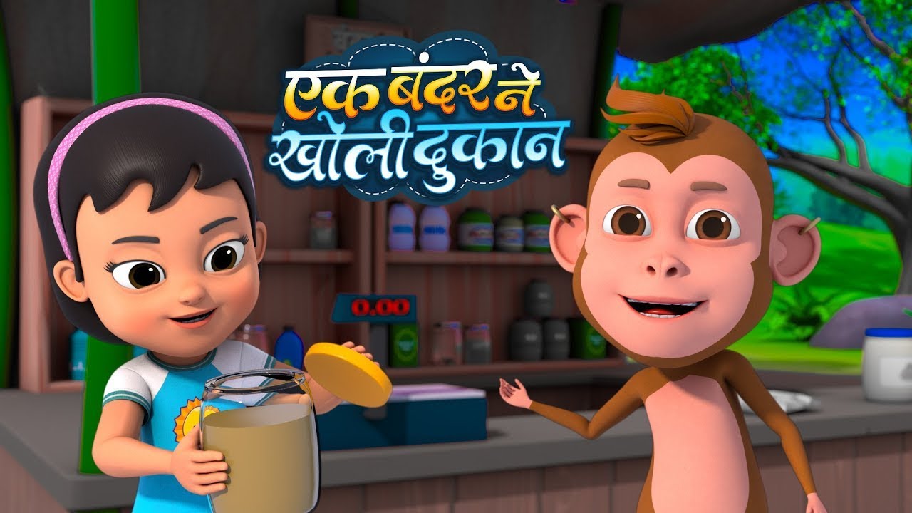 एक बन्दर ने खोली दुकान | नॉन-स्टॉप मज़ेदार राइम्स | Ek Bandar Ne Kholi Dukan | 28 Minutes Kids Songs