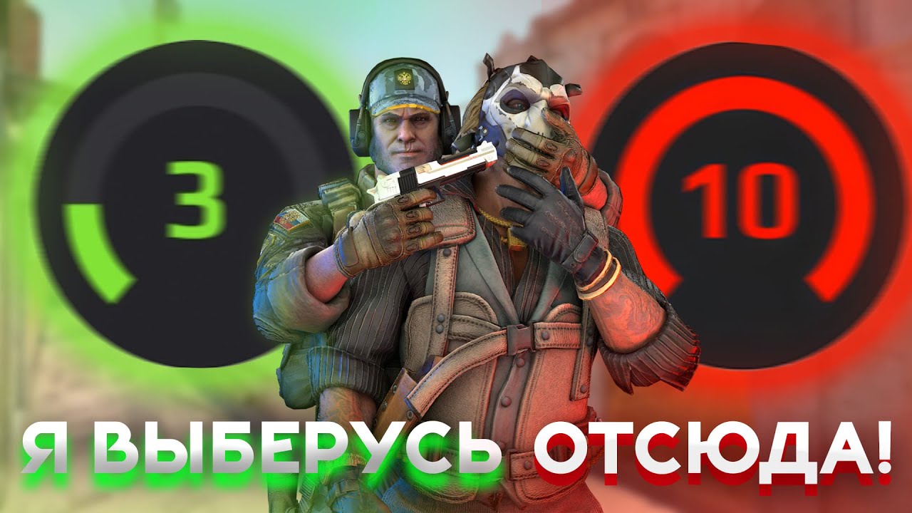 БЕГИТЕ, Я СУМАСШЕДШИЙ! ПУТЬ К 10 LVL FACEIT В CS 2! (CS2)