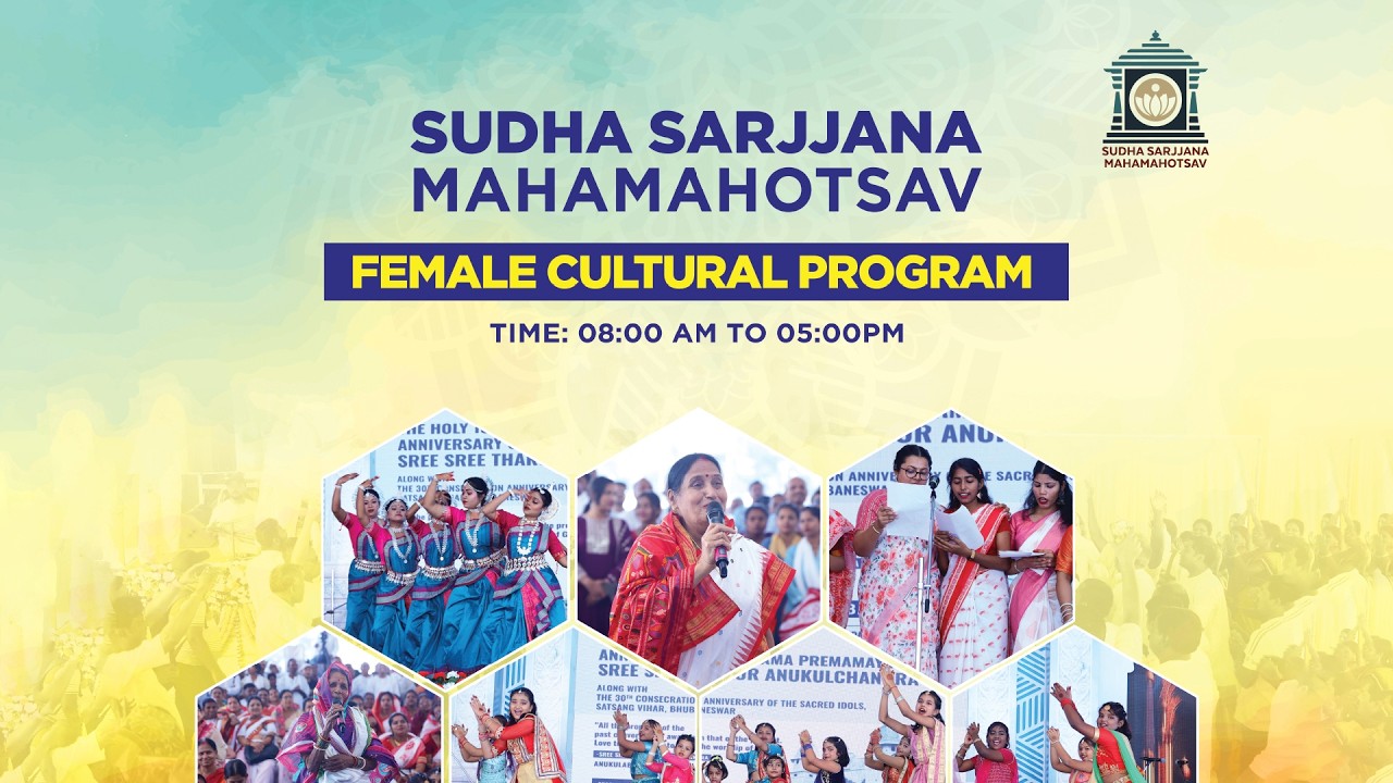 MATRU MANCHA || SUDHA SARJJANA MAHAMOHATSAV 2026 ||