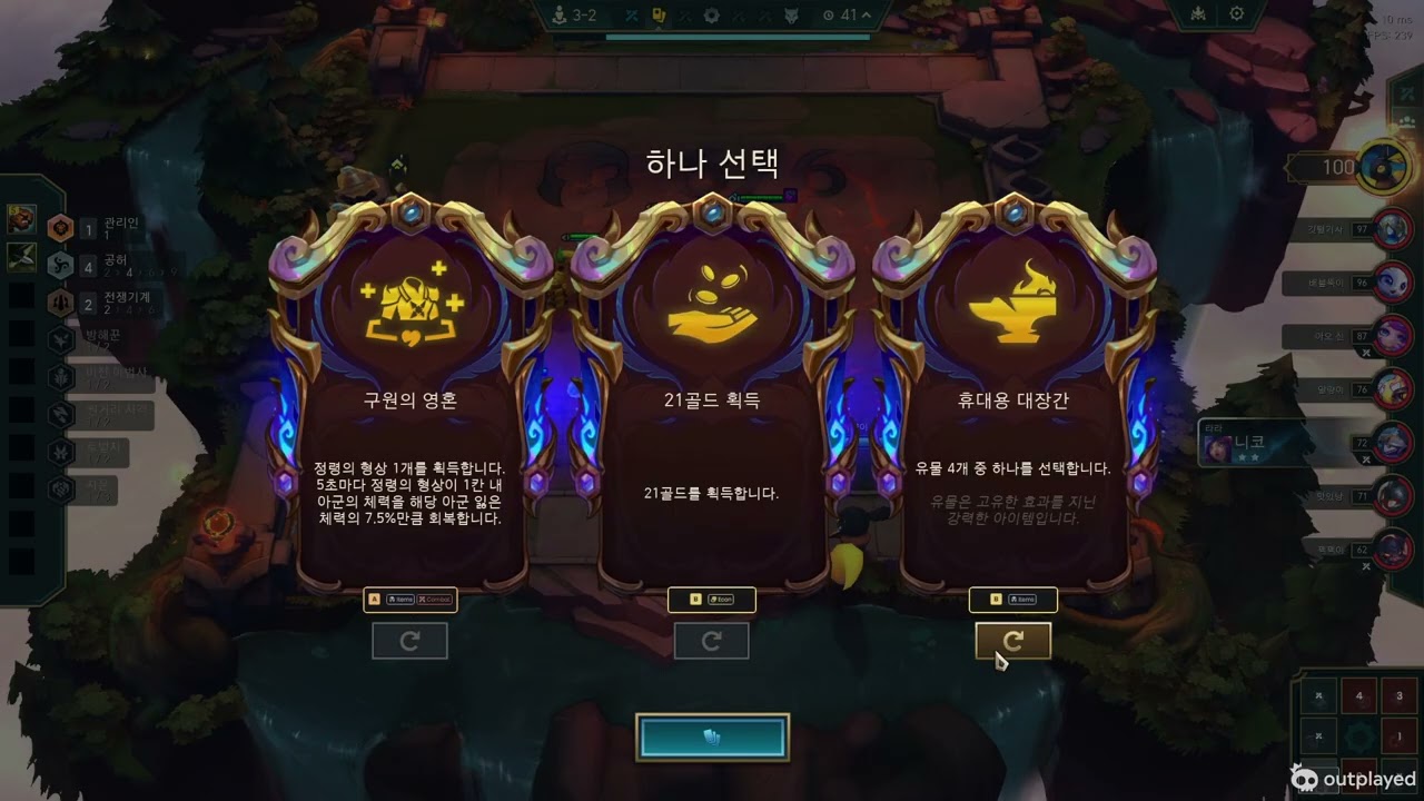 Void's Hunger: Send Gold and Items. Refunded via Victory. tft 16.5